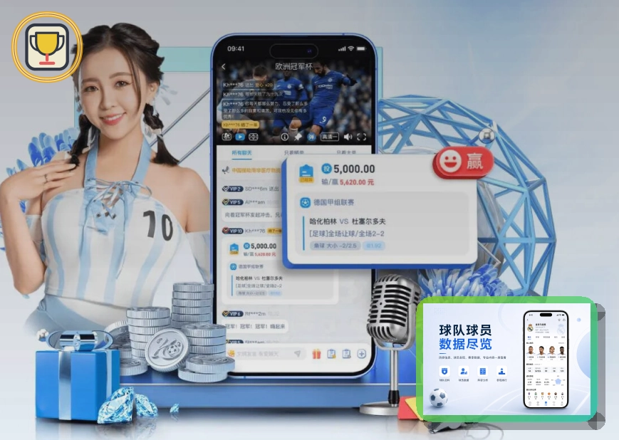 赛程查询服务示意